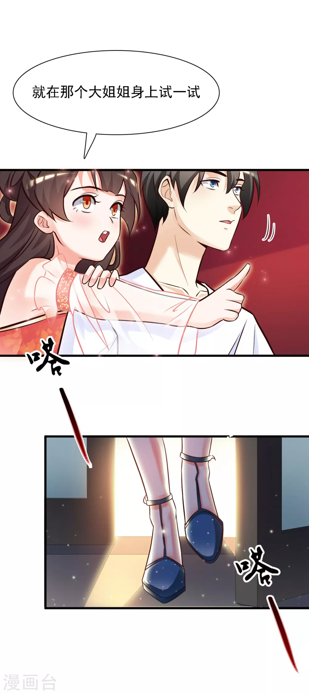 第2话 好感度系统？？？27