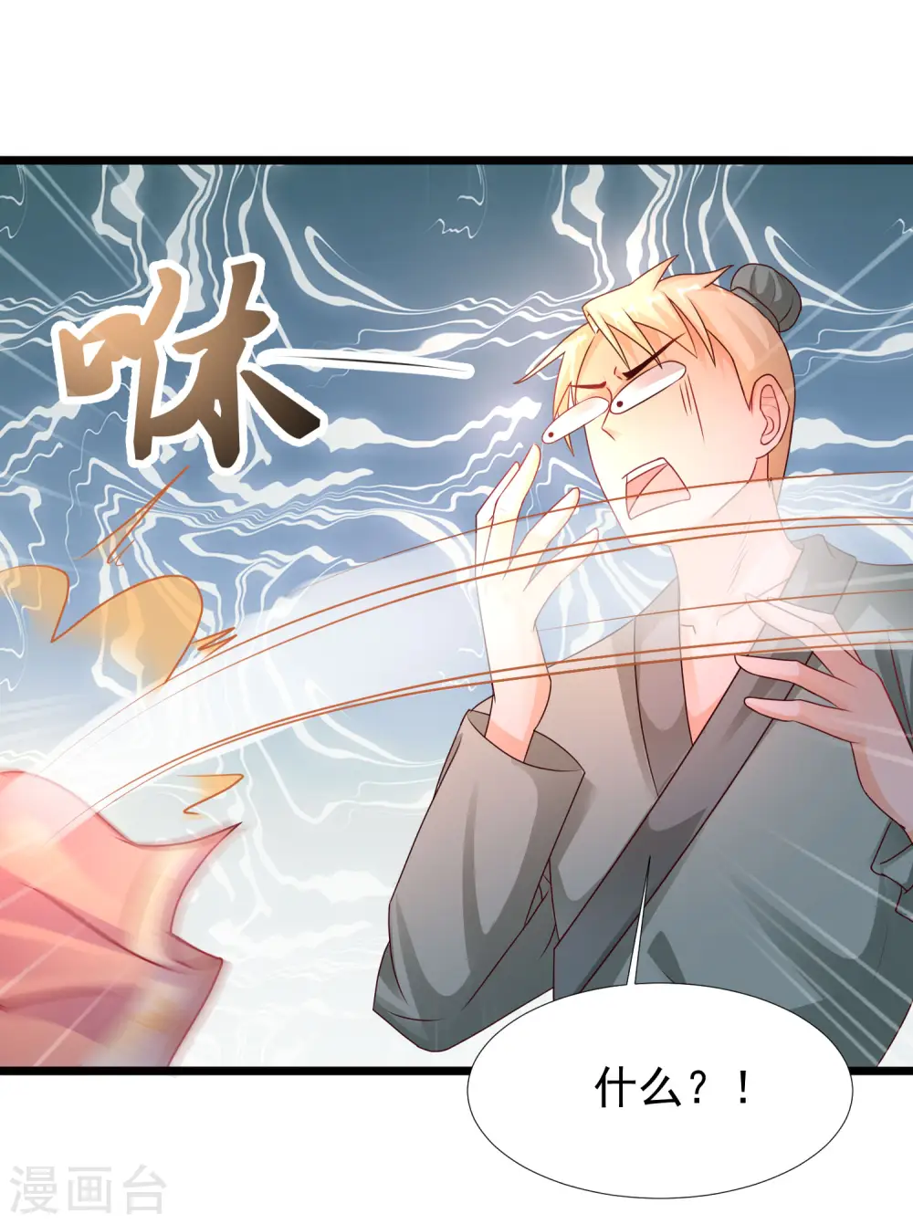 第201话 要搞骨科了？？？（有调整）28