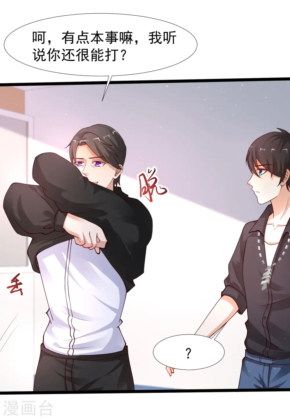 第240话 魅魔王复活？？？19