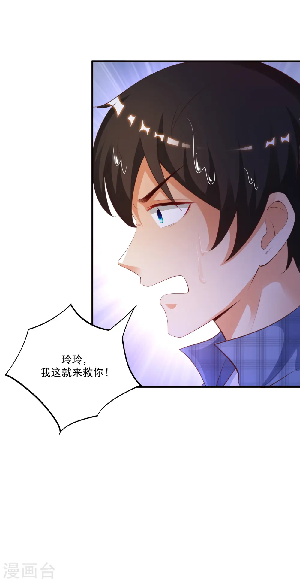 第118话 连我的人都敢动？？？30