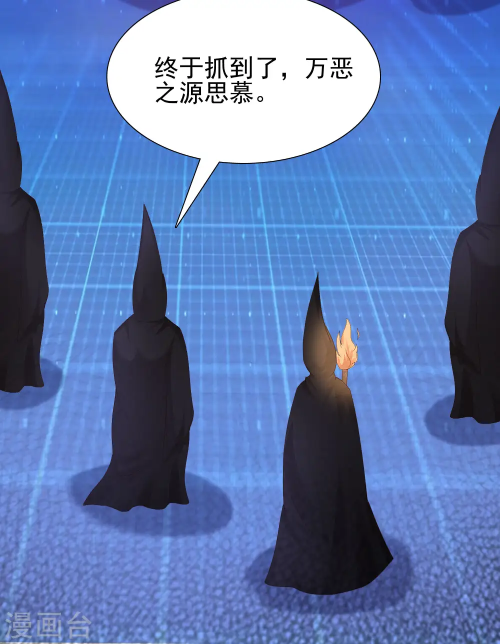 第197话 进入游戏里了？？？27