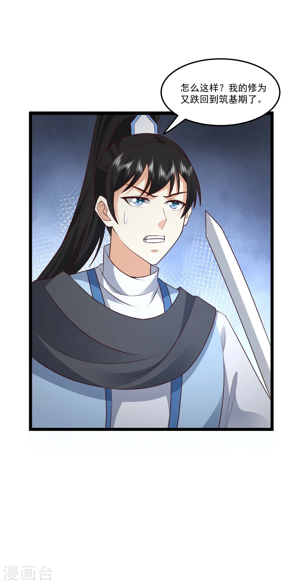 第293话 露出破绽8