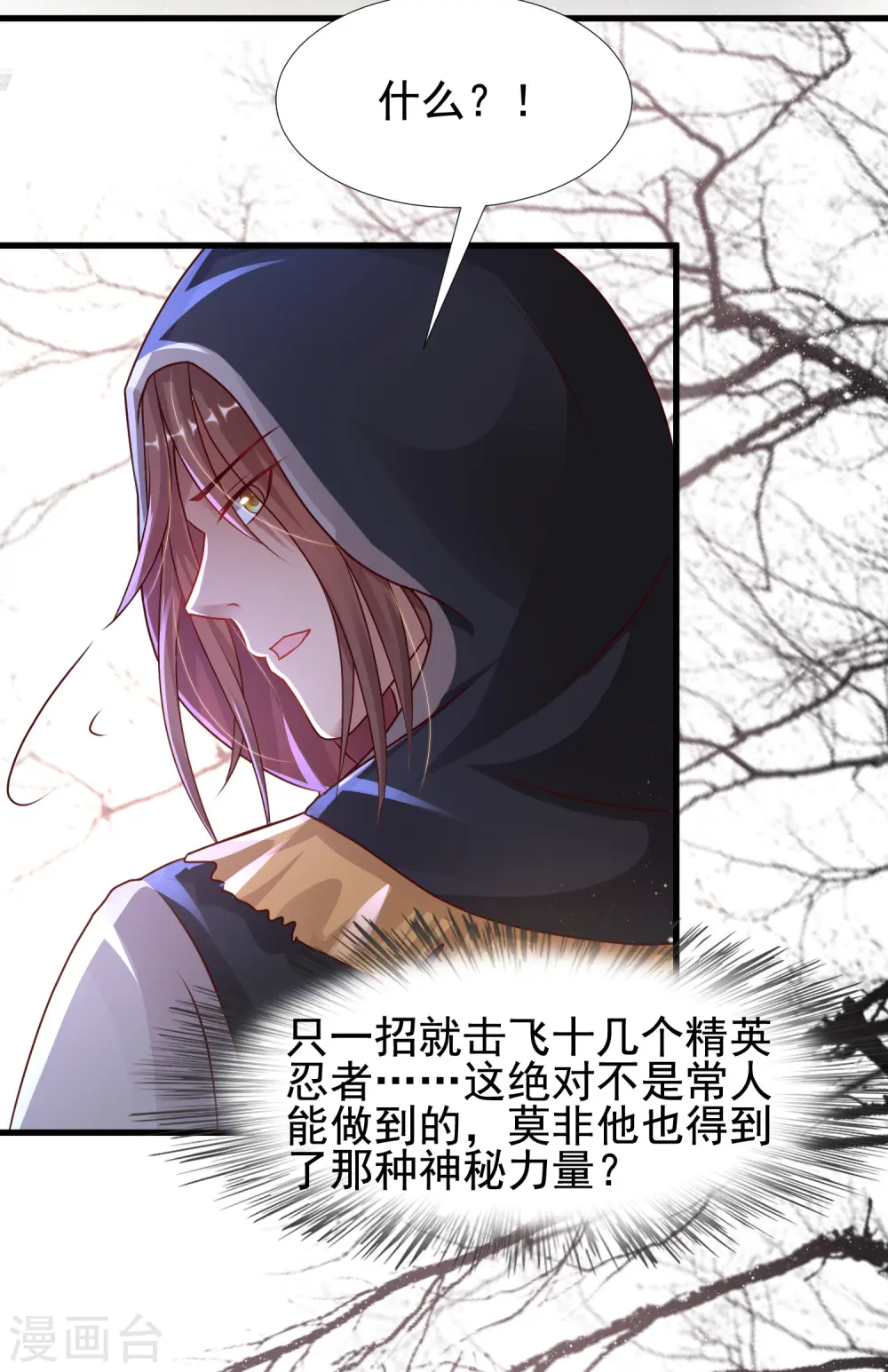 第189话 震惊忍术界？？？37
