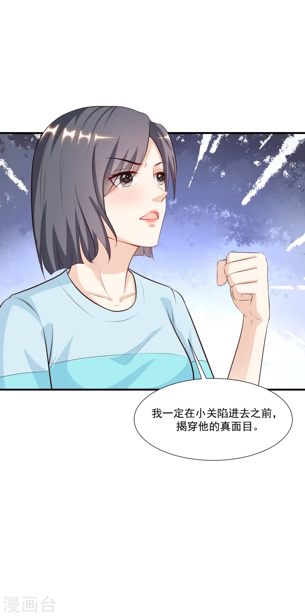 第90话 为美女出头？？？32