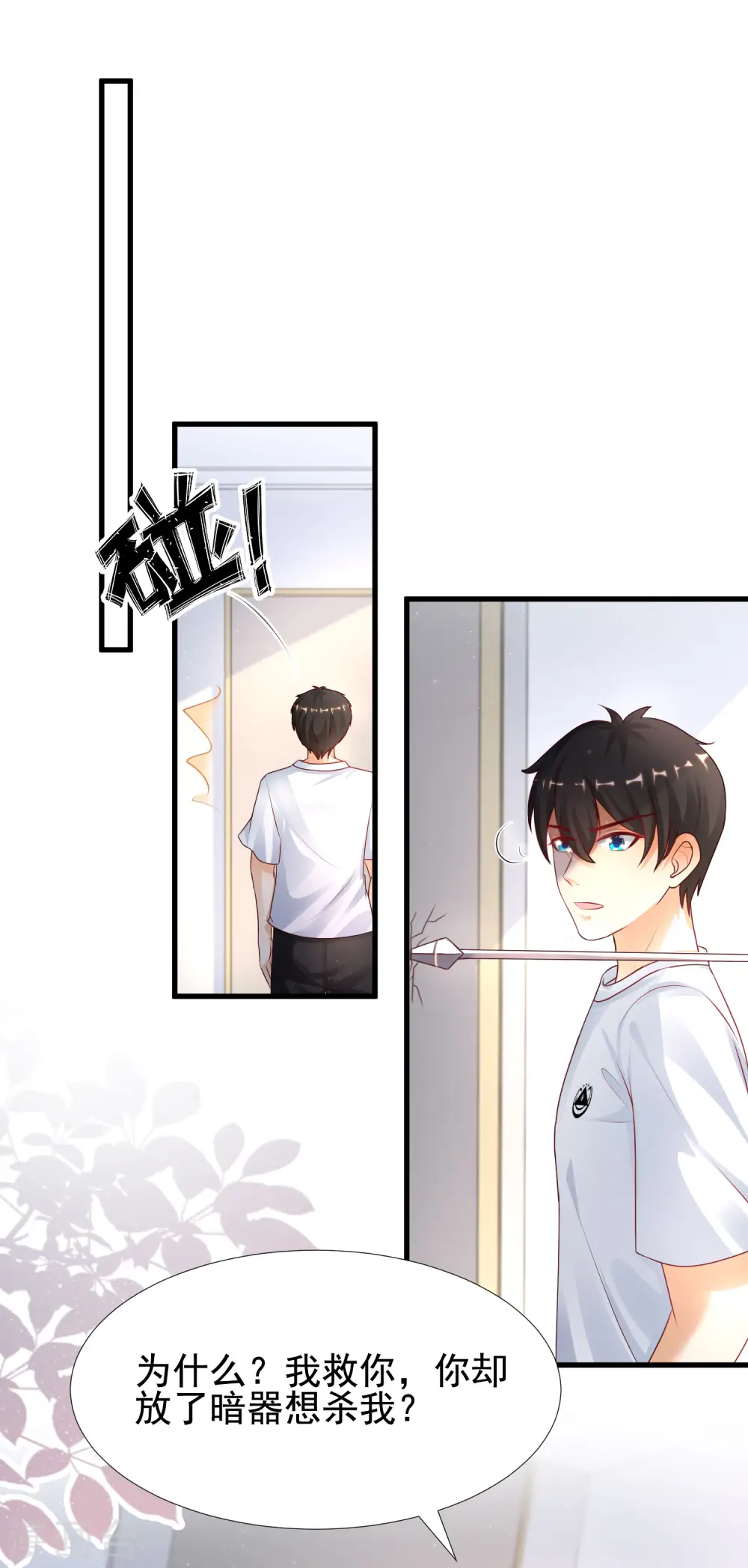 第199话 想试探我？？？（有调整）26