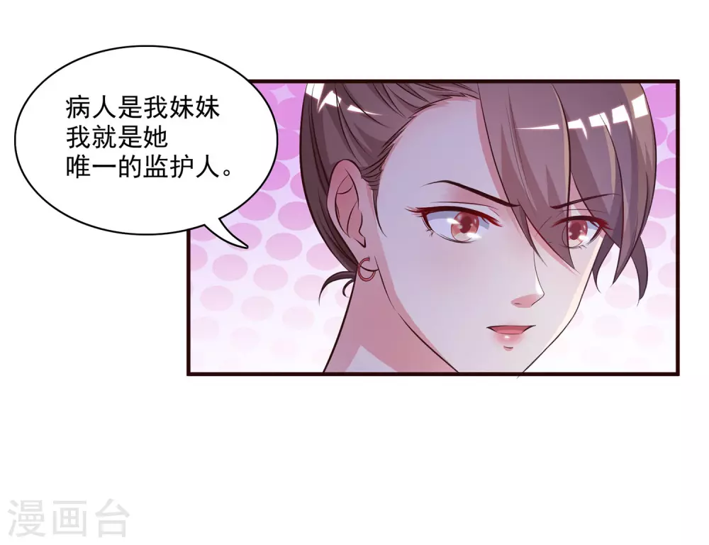 第13话 魅魔是什么？？？7