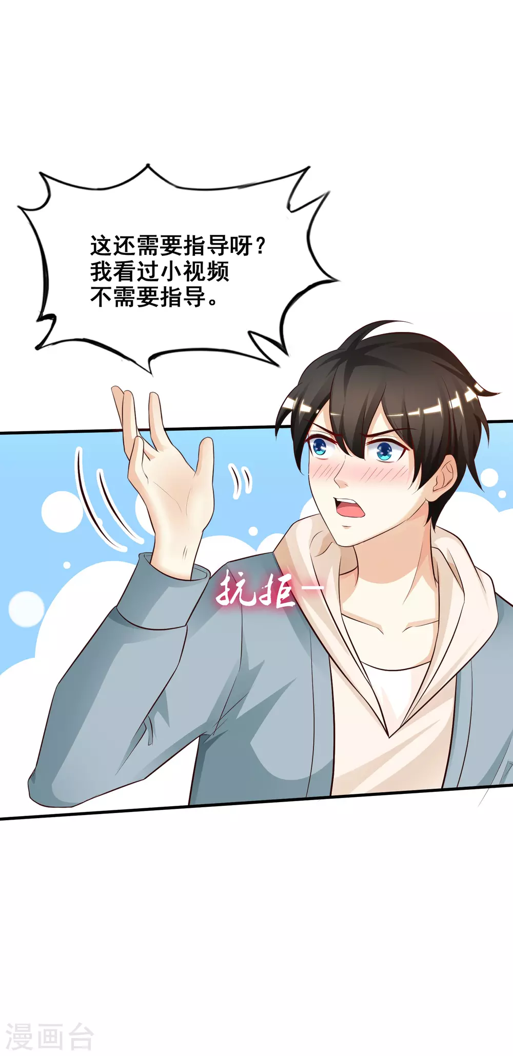第21话 误解的话？？？19