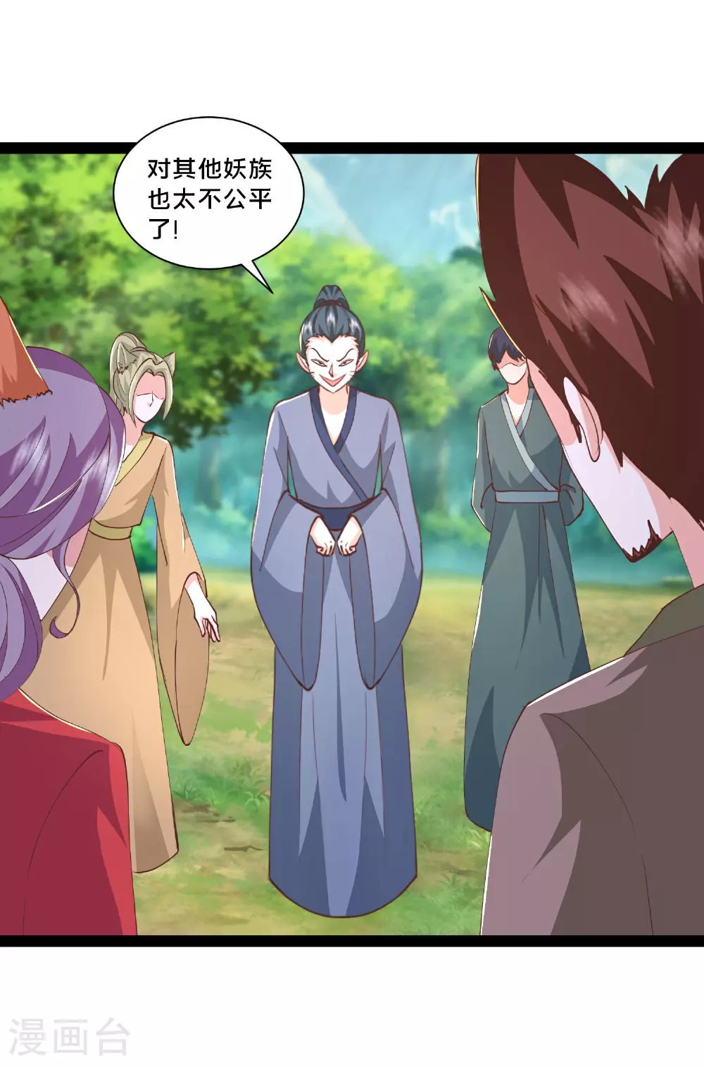 第299话 女大不中留28
