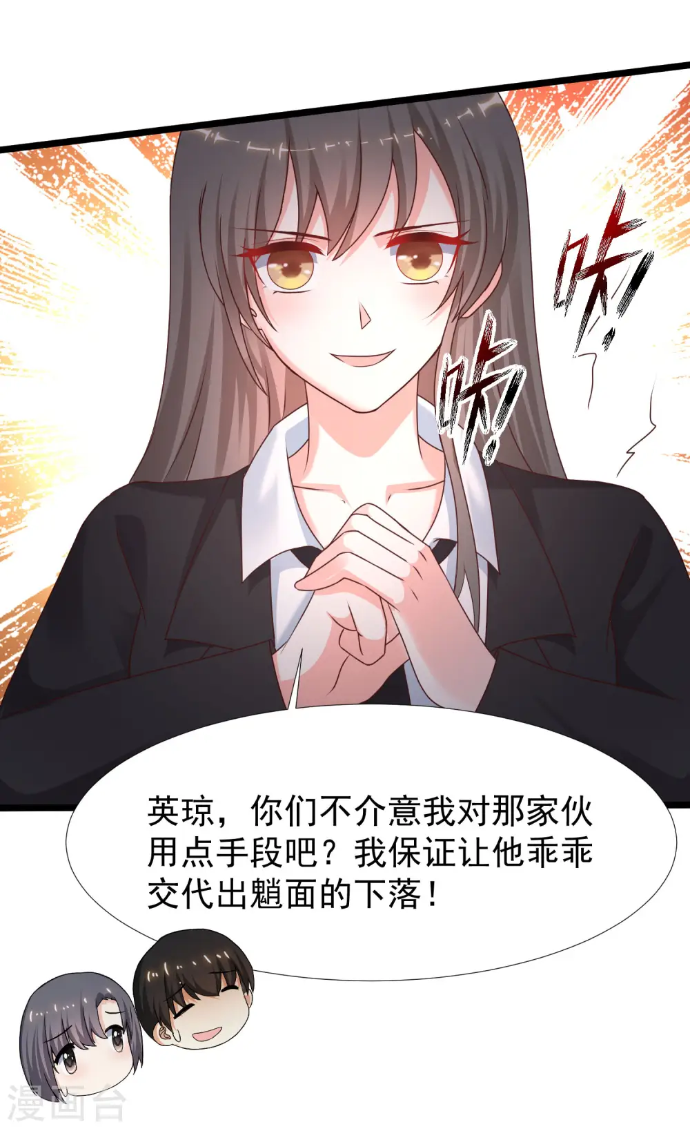 第224话 花仙的头脑大作战？？？35