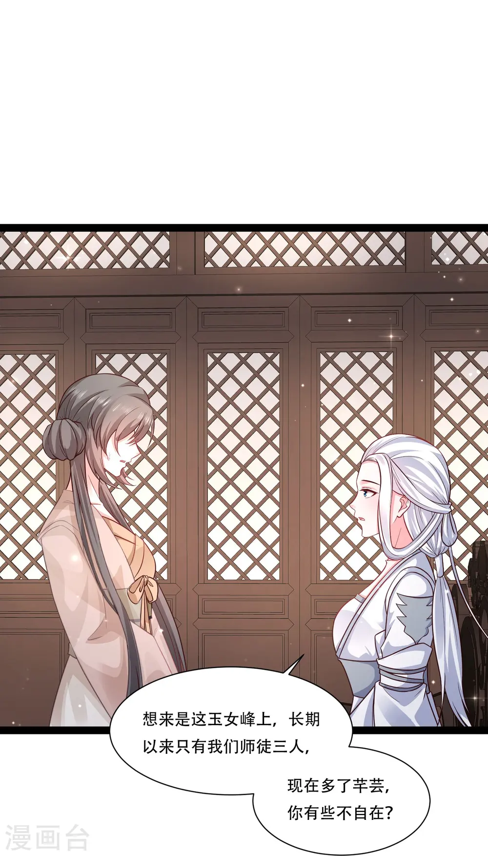 第269话 莫非我喜欢蓝师妹？17