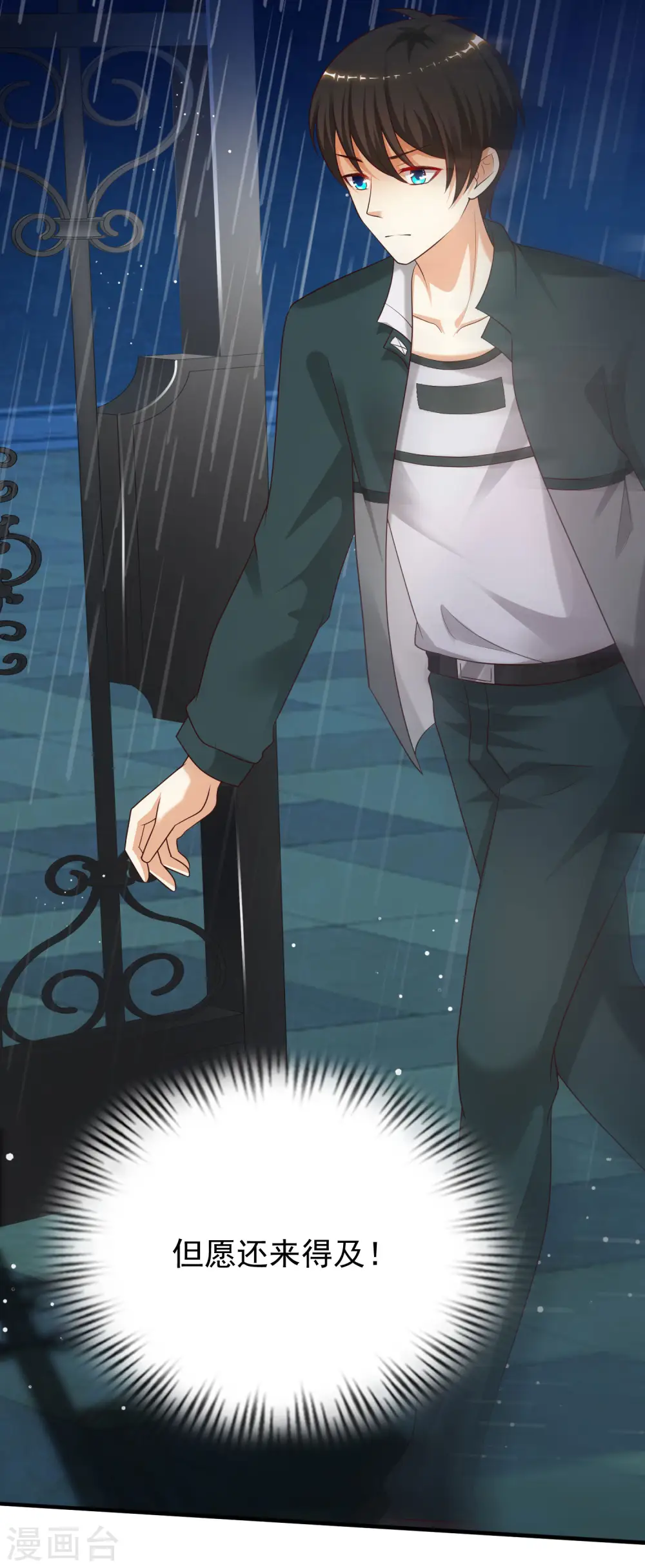 第217话 掳走你的女人？？？34