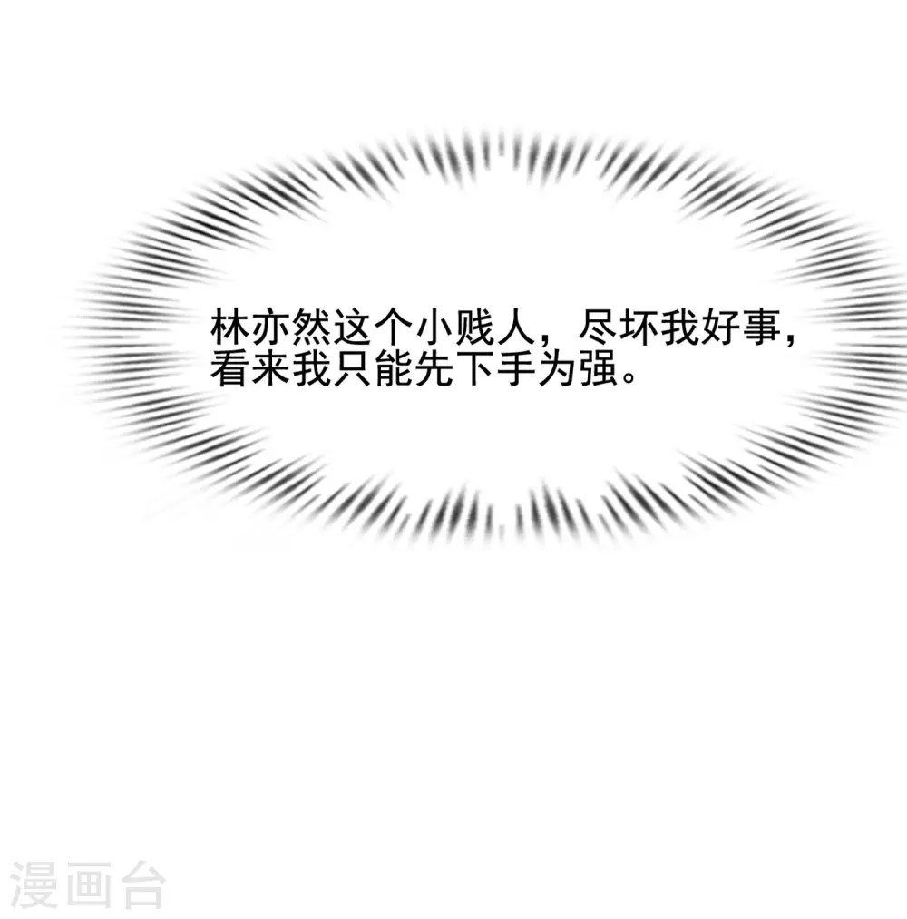 第152话 信息量很大两姐妹？？？30