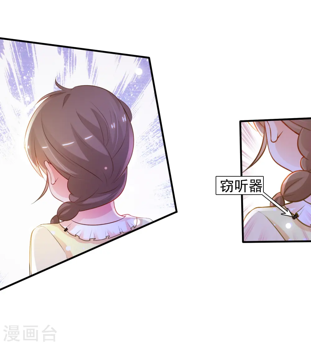 第95话 你的身体倒是很诚实？？？39