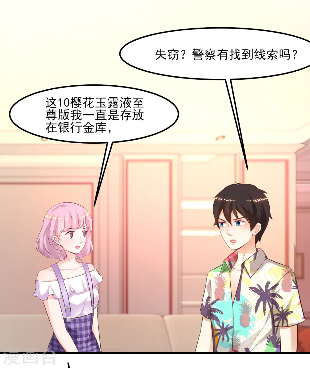 第111话 谢谢就是动手动脚？？？15