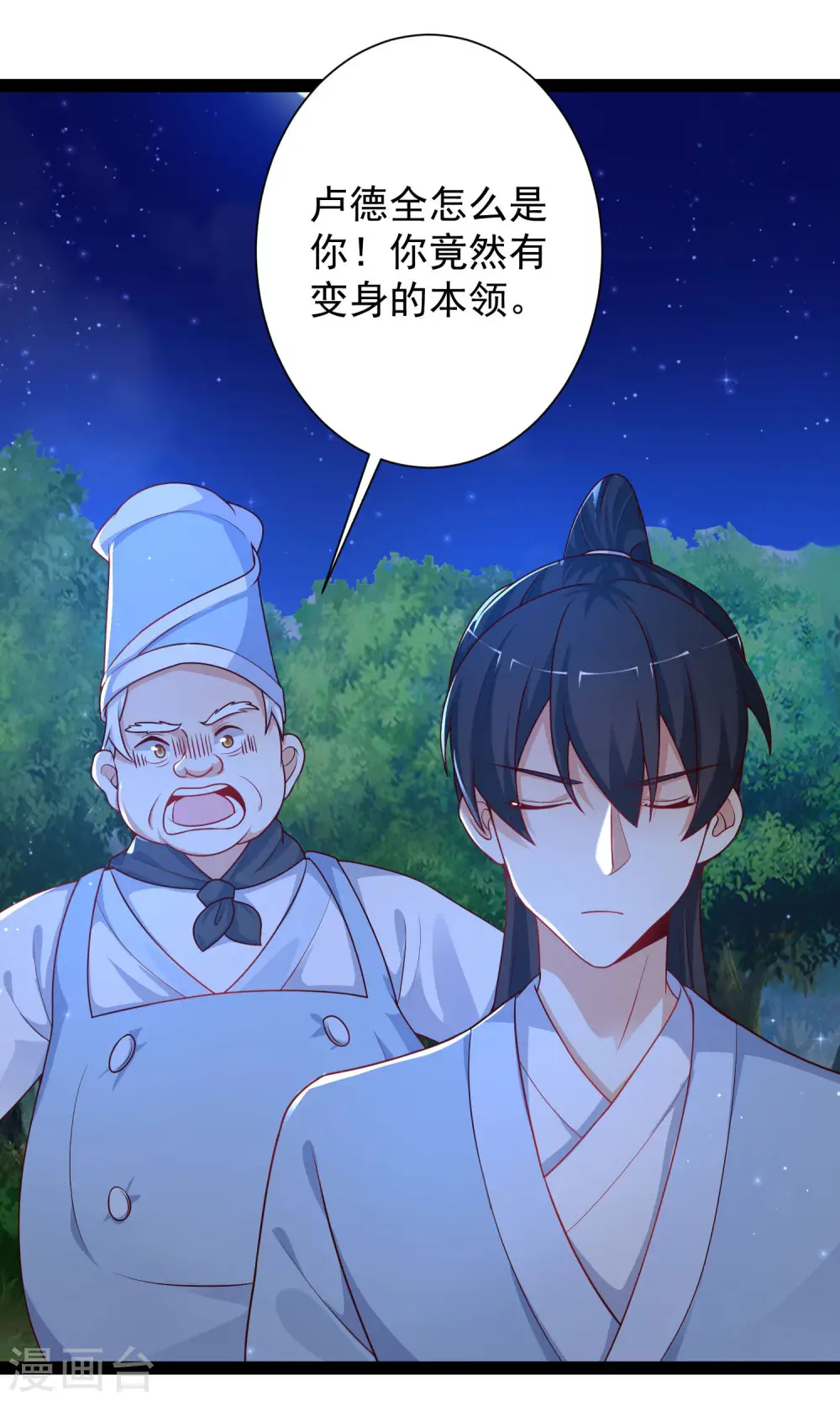 第260话 直接灭了？？？27