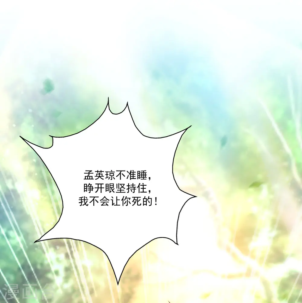 第122话 又欠桃花债？？？20