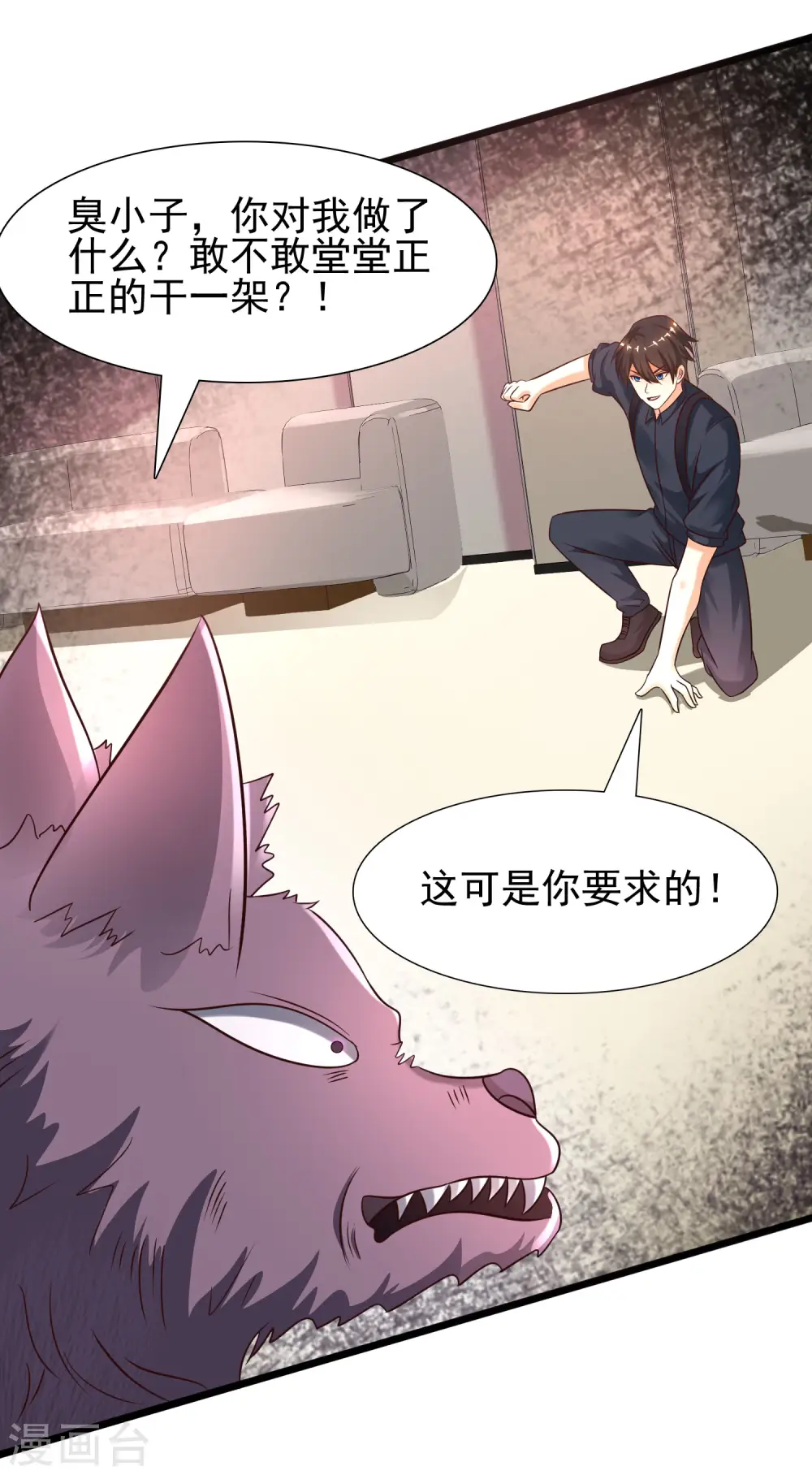 第200话 把我的女人重新赢回来？？？27