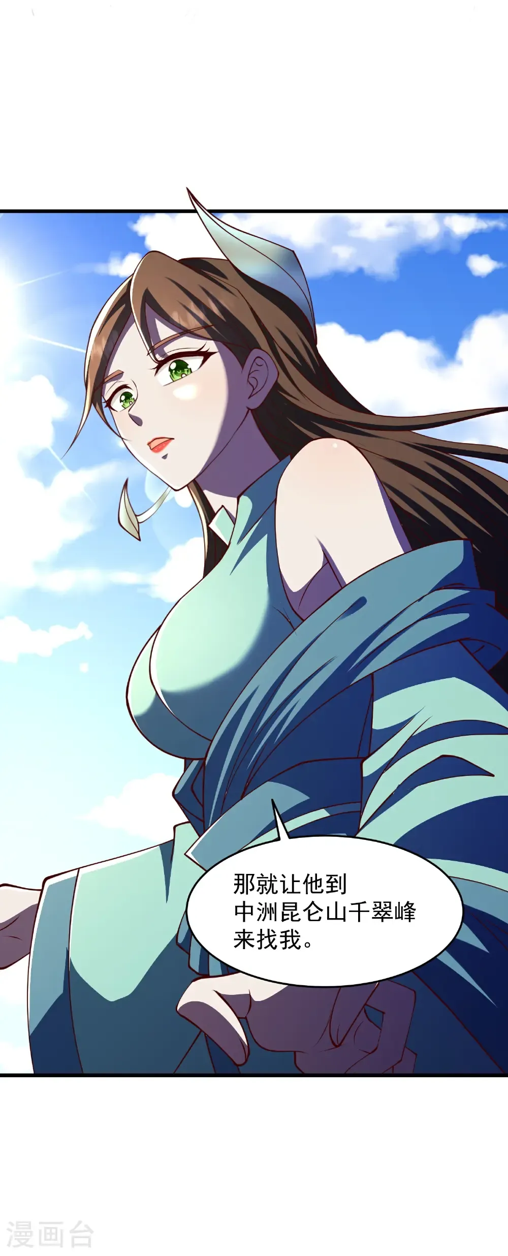 第306话 谢仙子饶命之恩29