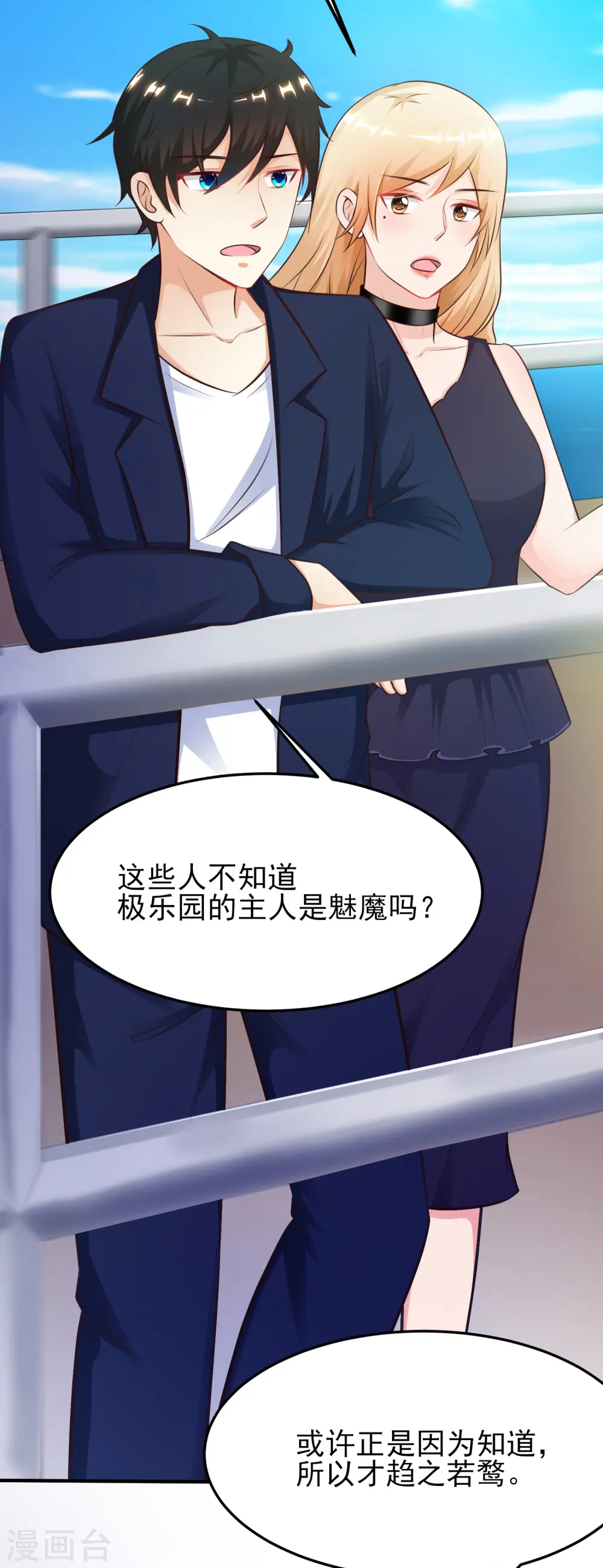 第98话 有钱人的专属？？？36