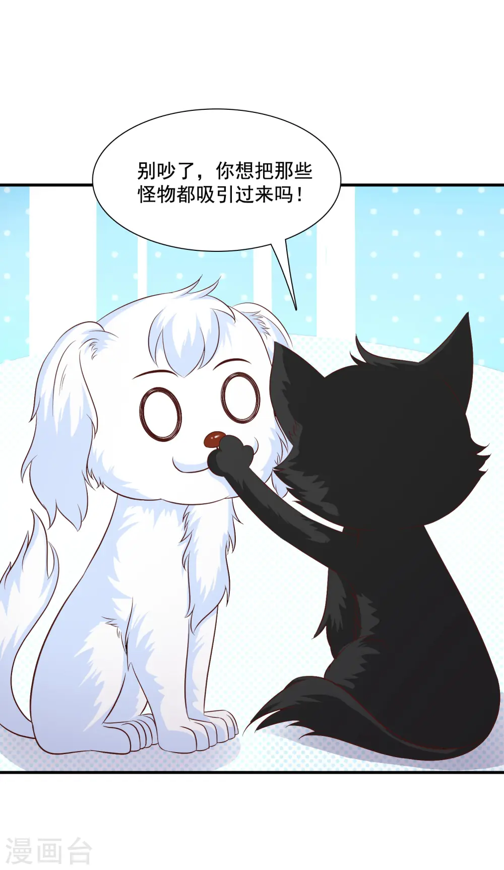 第79话 攻打大本营？？？37