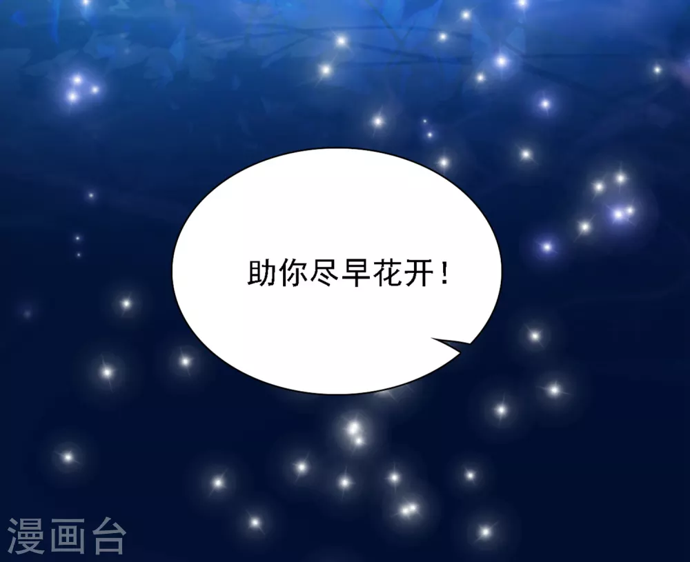 第1话 花仙传人？？？44
