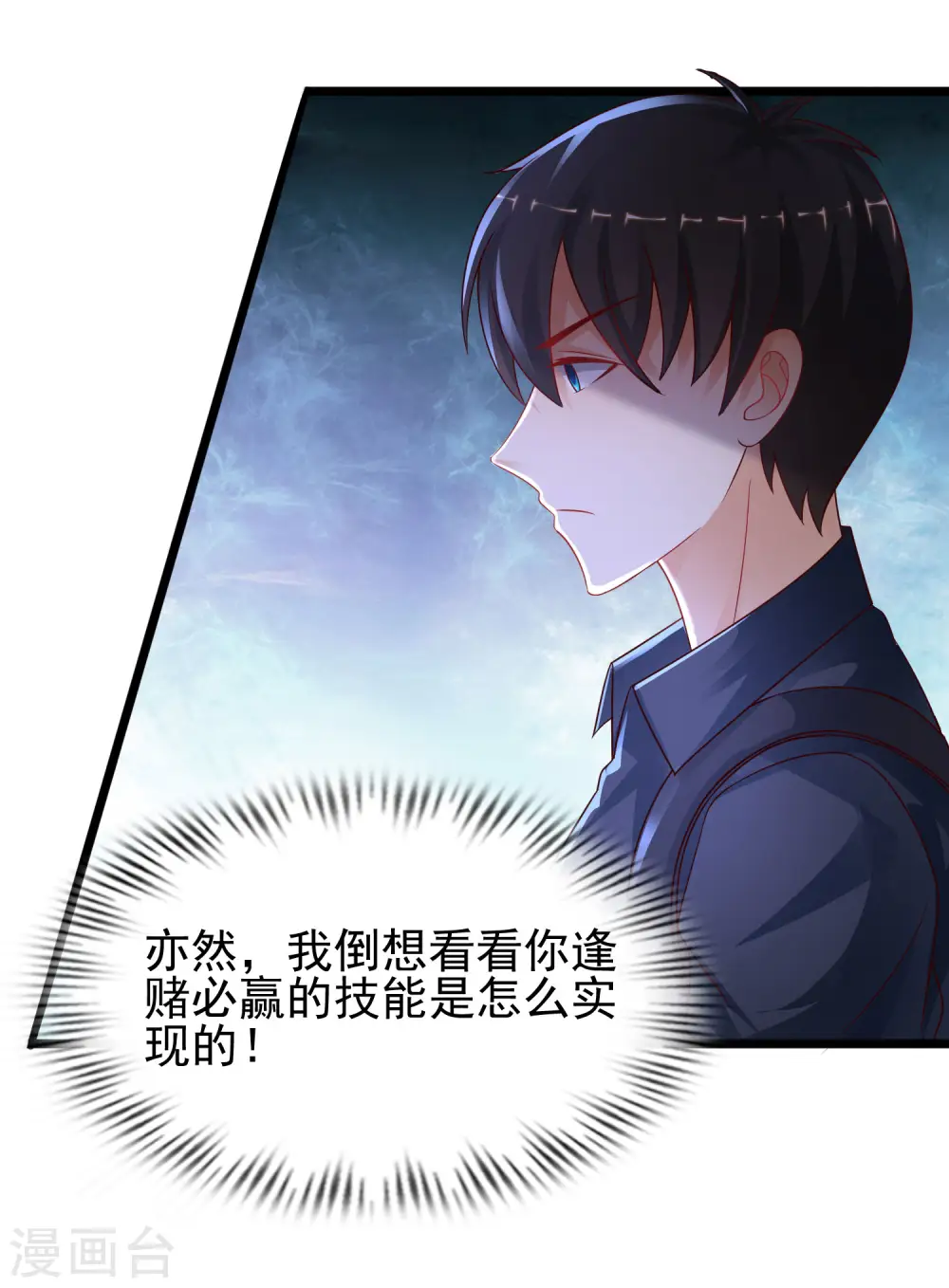 第199话 想试探我？？？（有调整）66