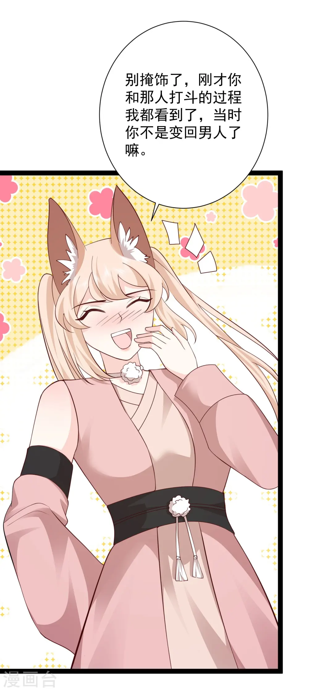 第275话 你被我看到了16
