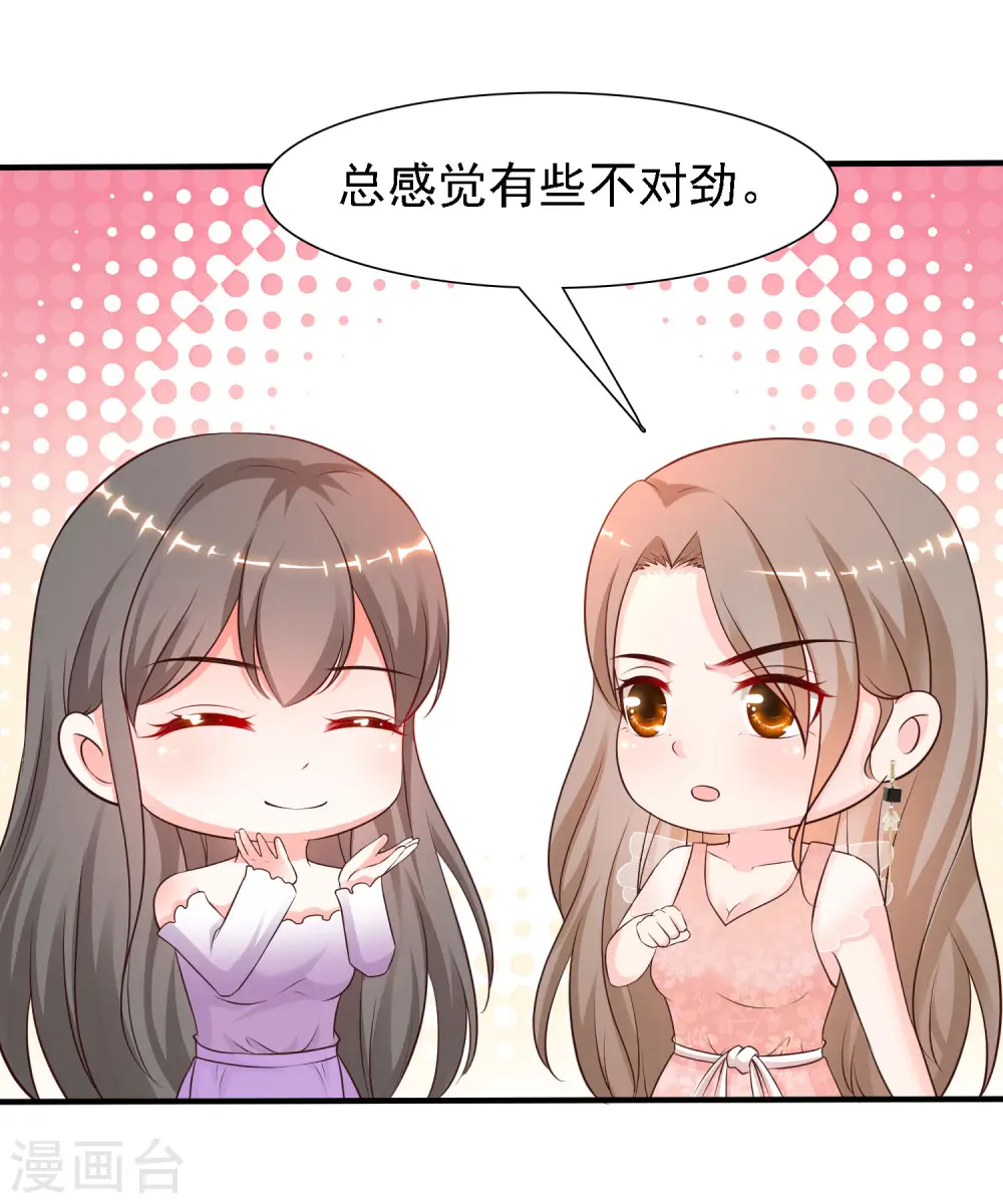 第145话 共享男友？？？6