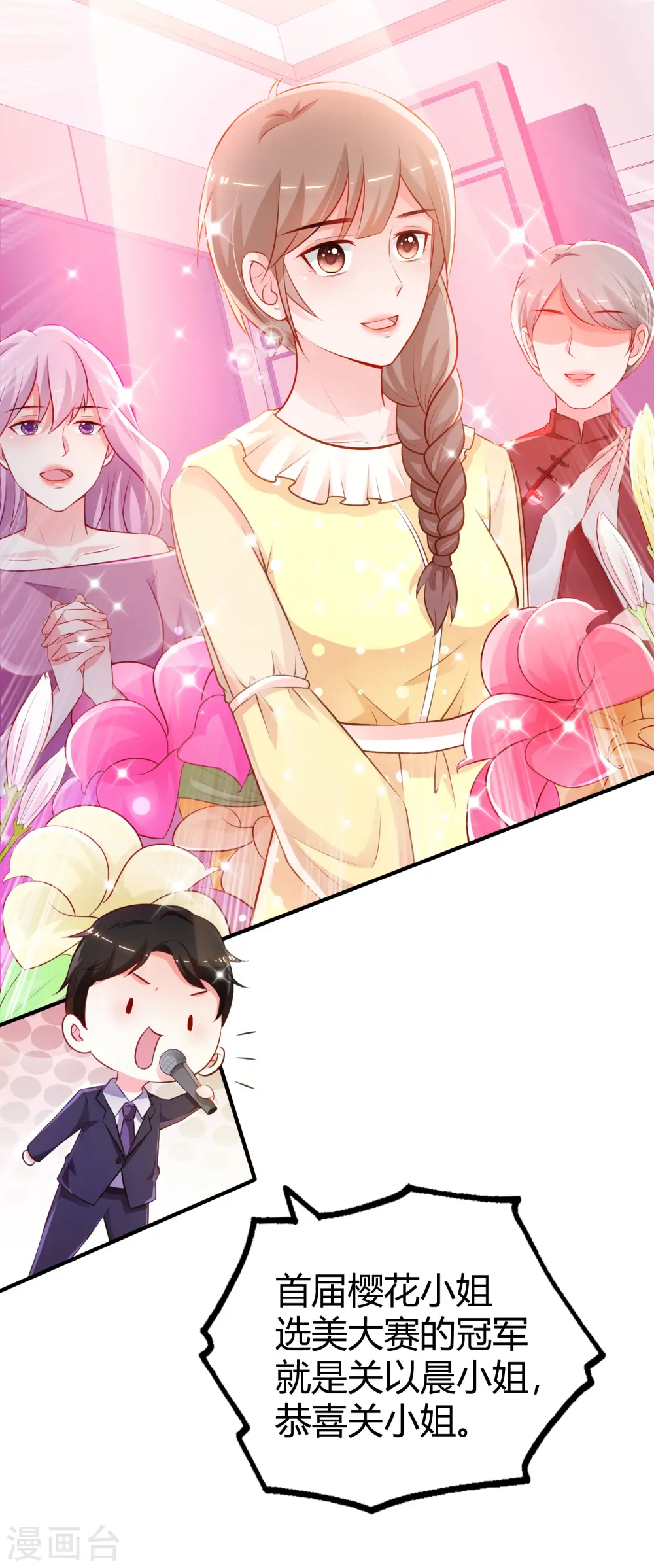 第95话 你的身体倒是很诚实？？？33