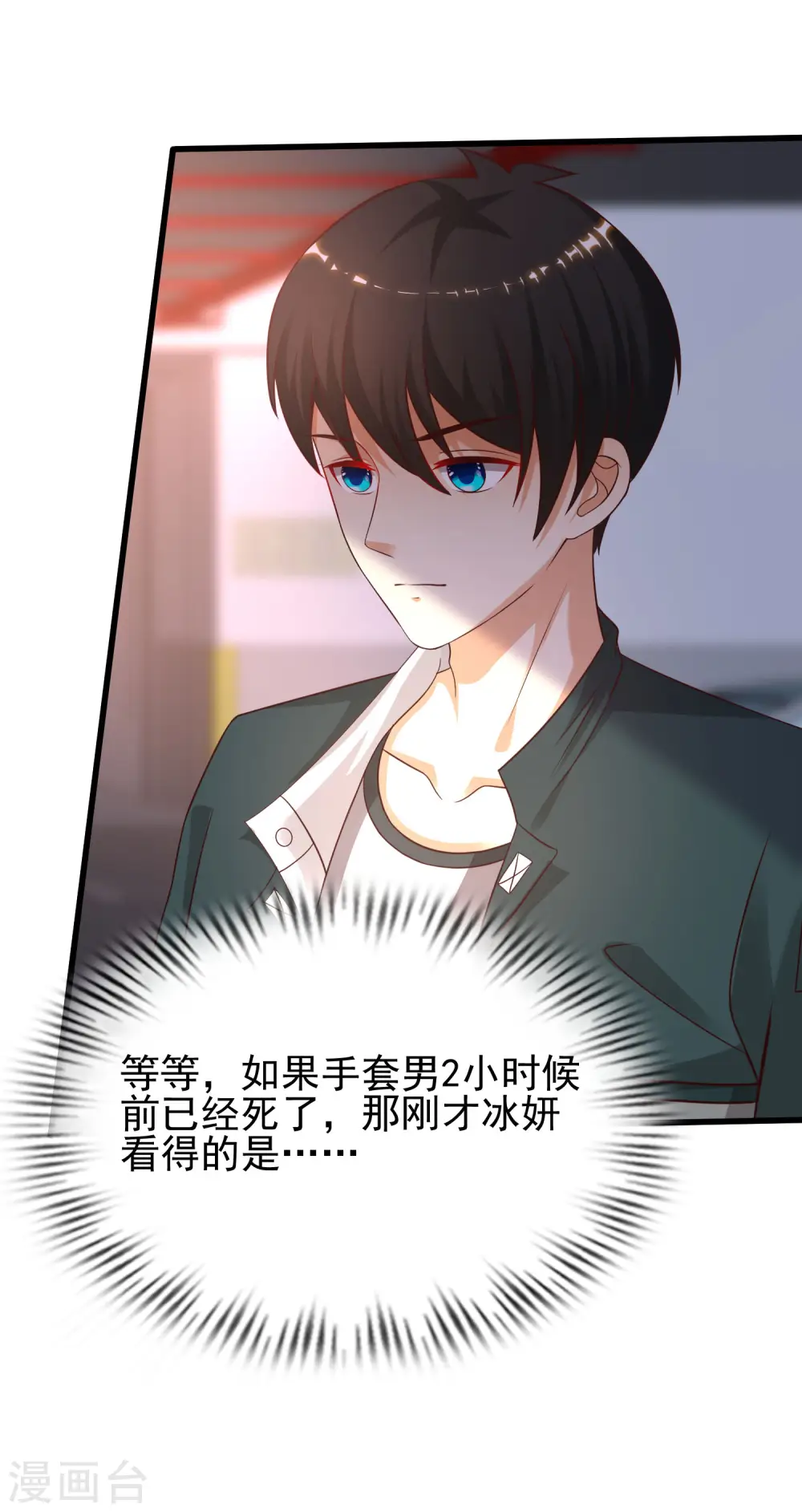 第209话 脱我裤子干嘛？？？25