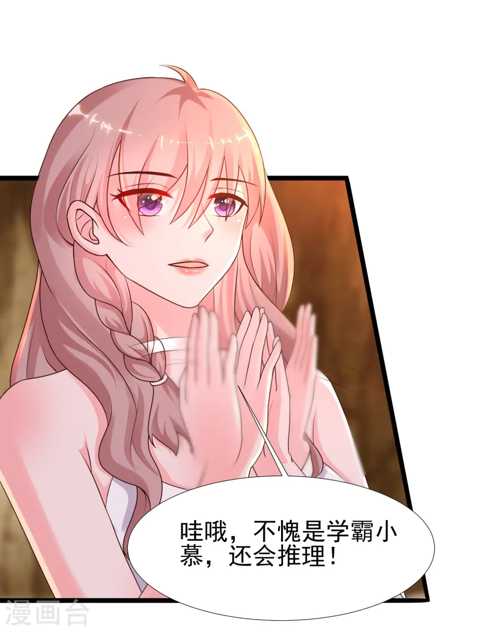 第202话 为你无所不能？？？（有调整）9