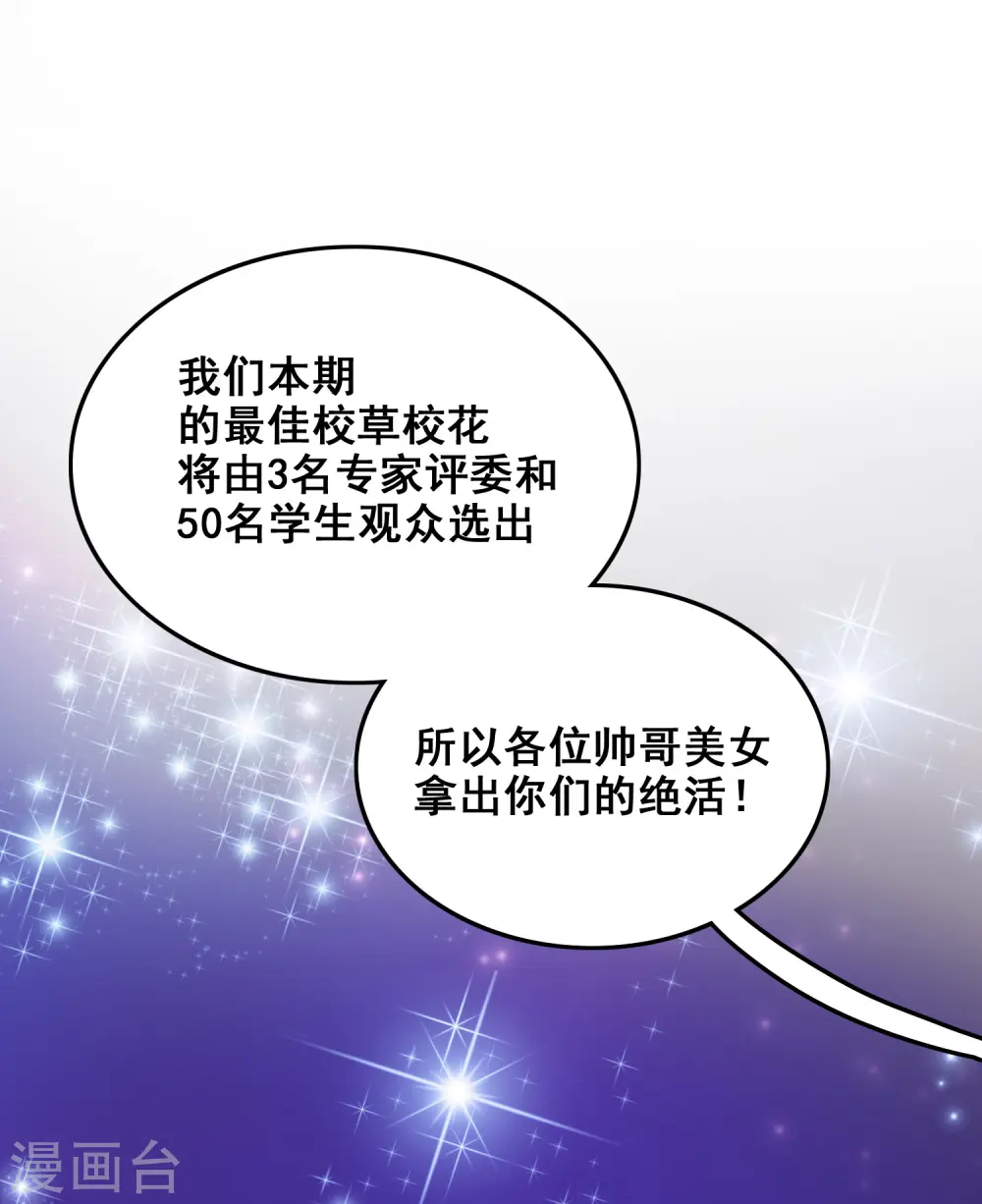 第40话 你这个垃圾，想害我？？？12