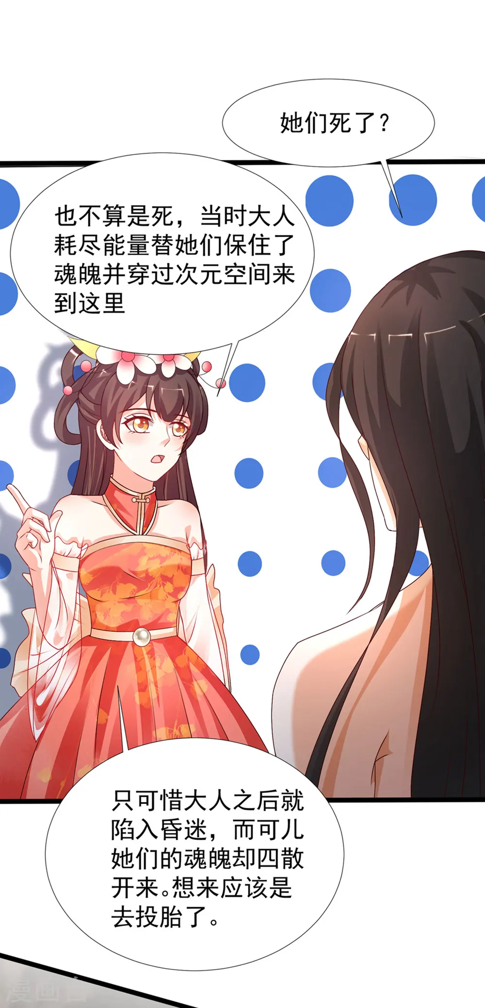 第246话 误入修真世界？？？6