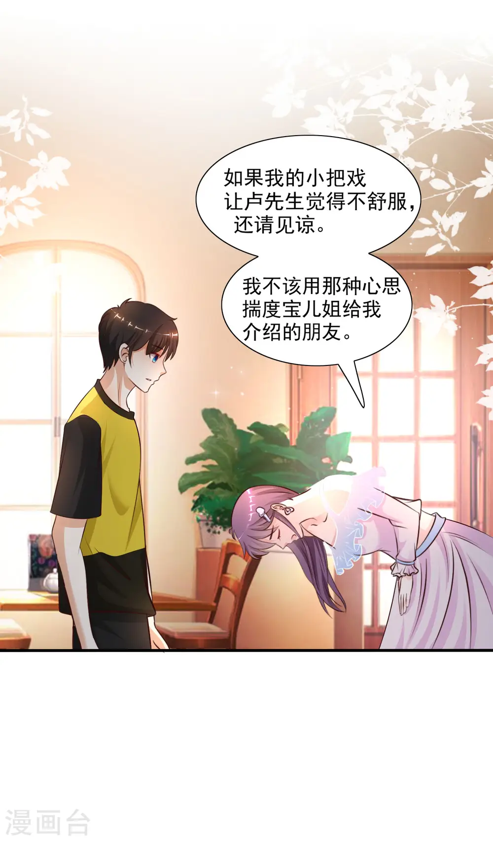 第151话 到底哪副面孔才是真？？？15