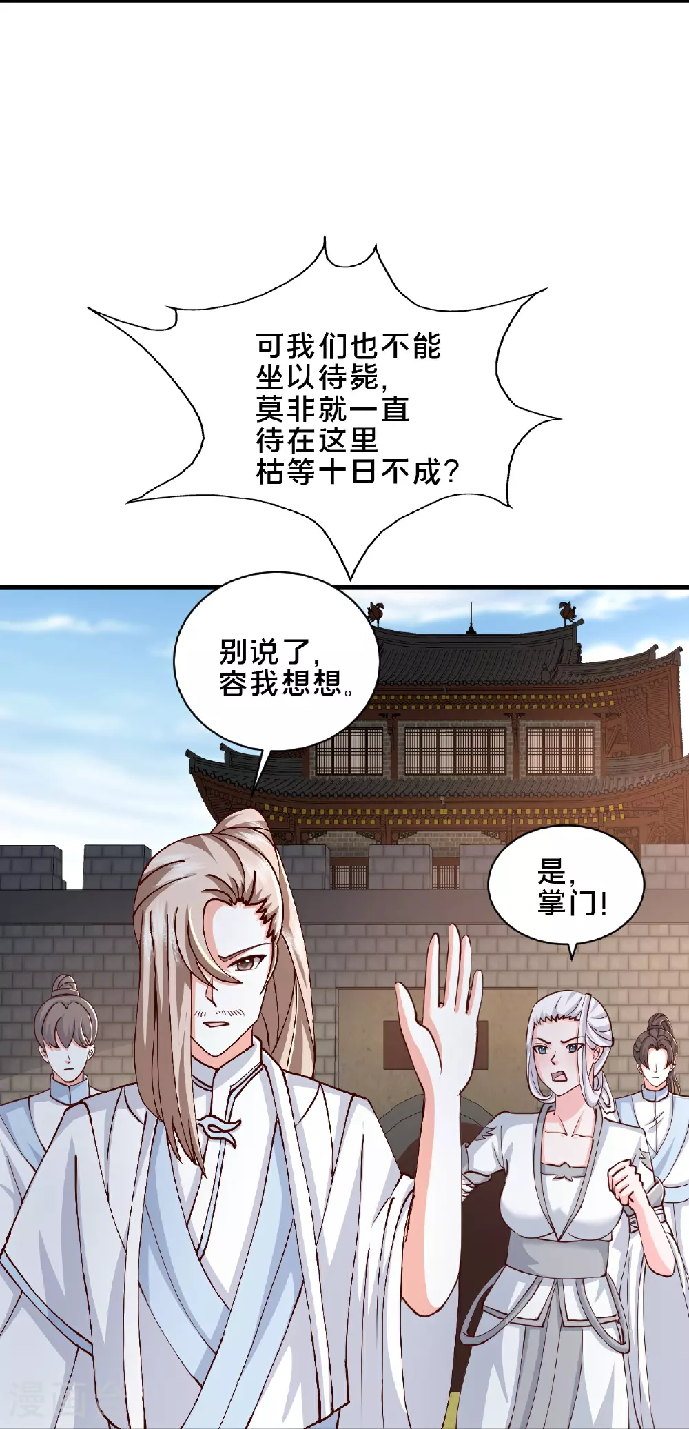 第297话 天狐族公主！25