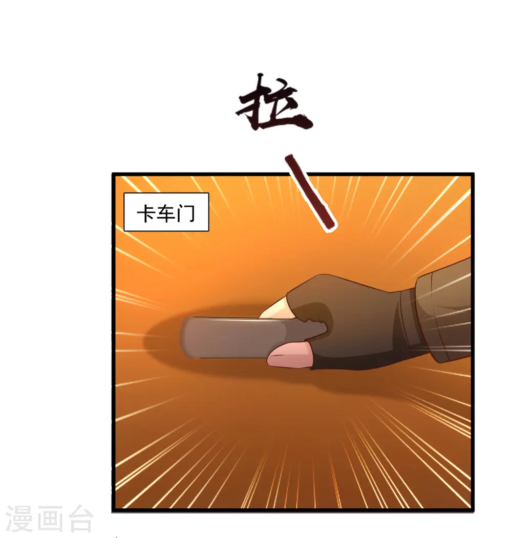 第117话 被劫持了？？？40