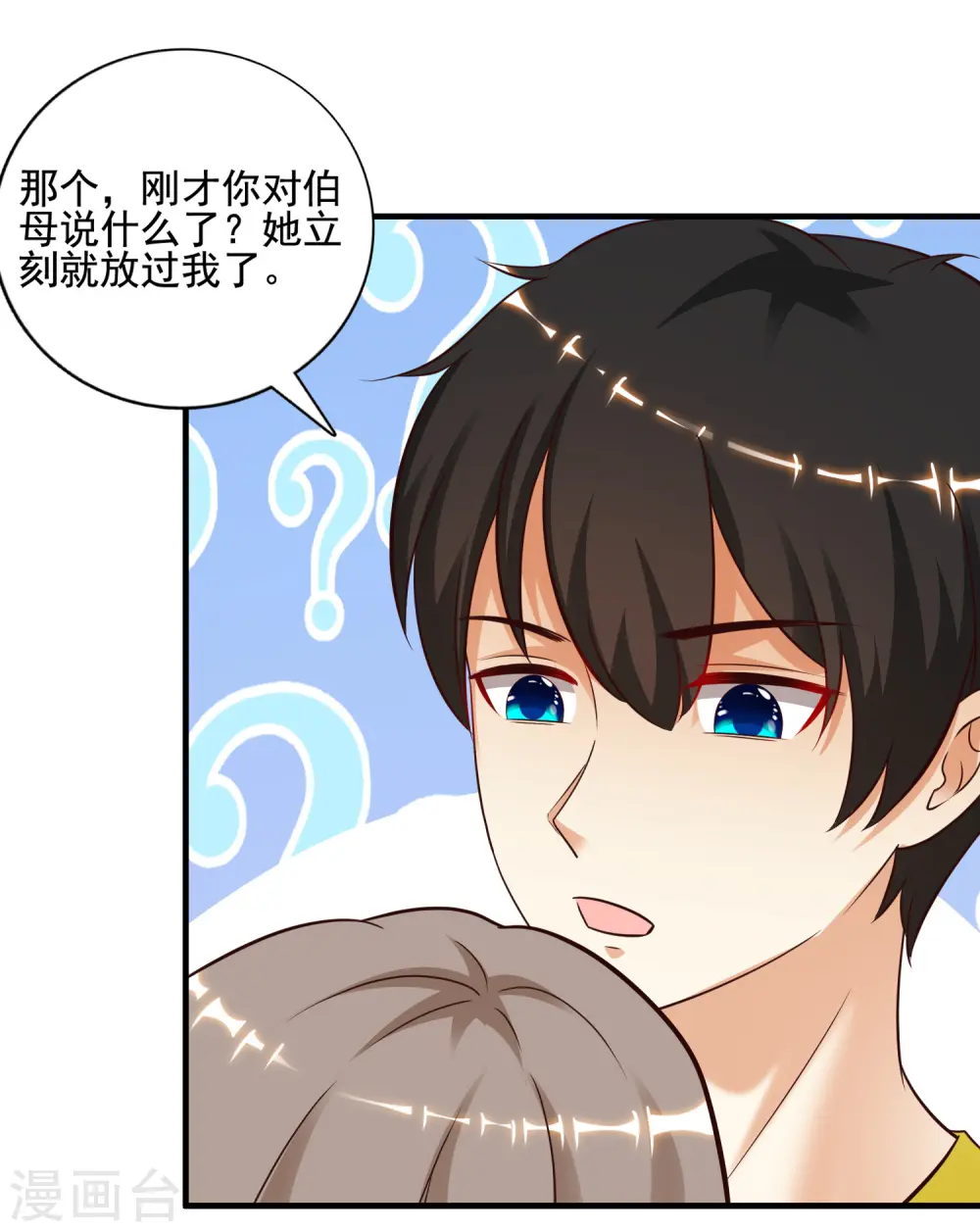 第148话 竟然是老司机？？？22