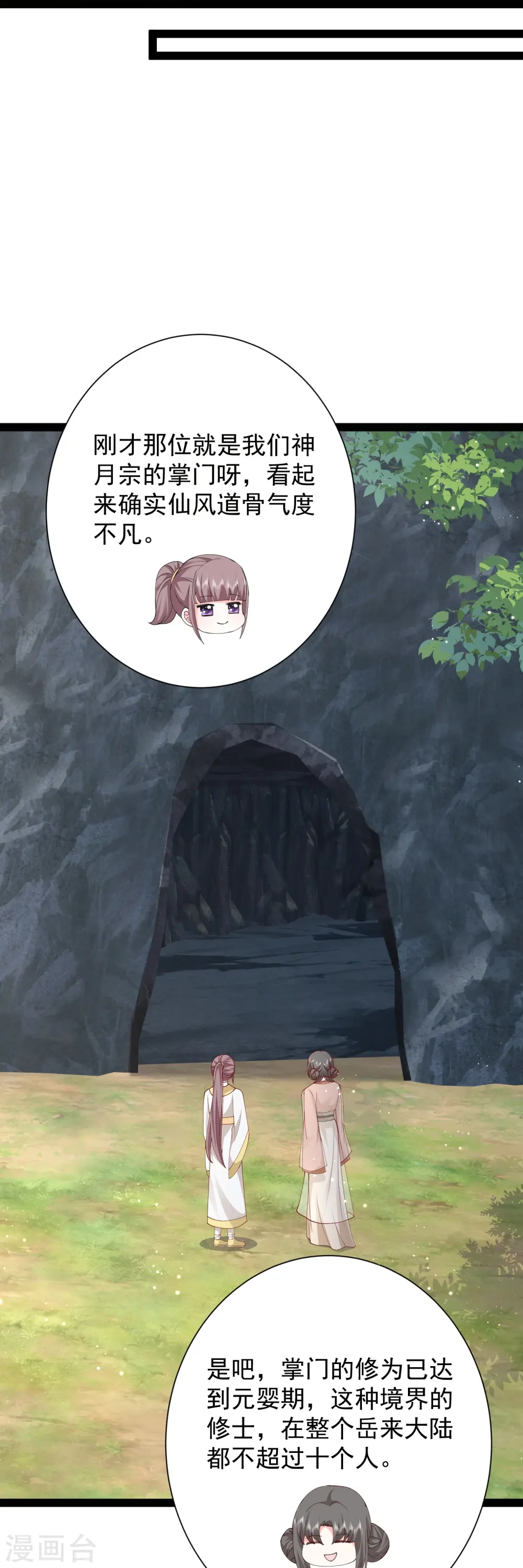 第278话 事出蹊跷18