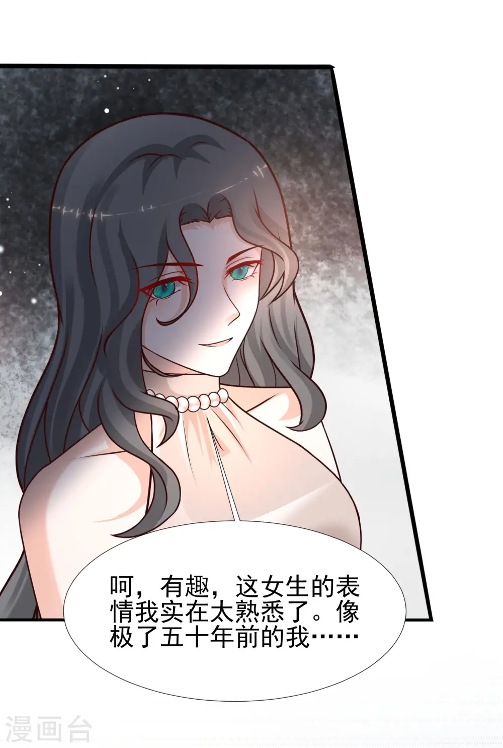 第212话 吸收男子精气？？？28