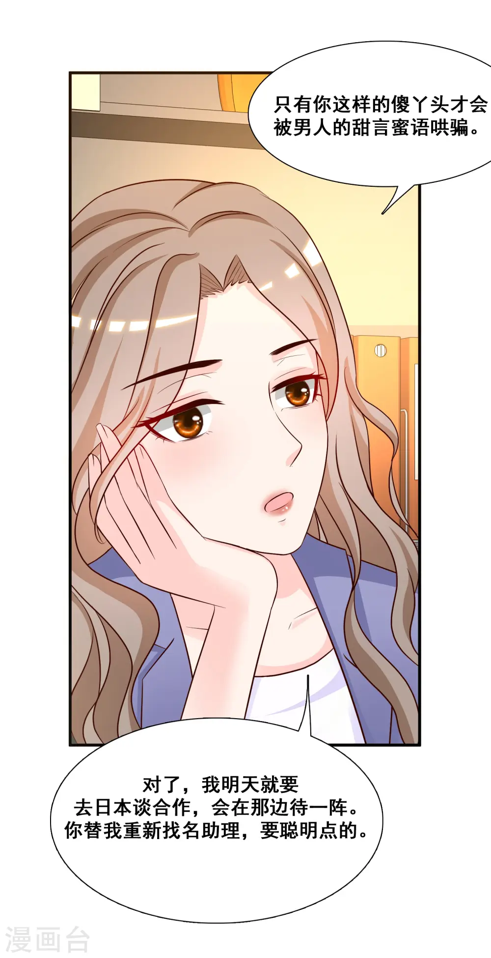 第49话 被大小姐给看上了？？？10