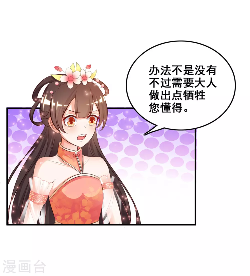 第21话 误解的话？？？17