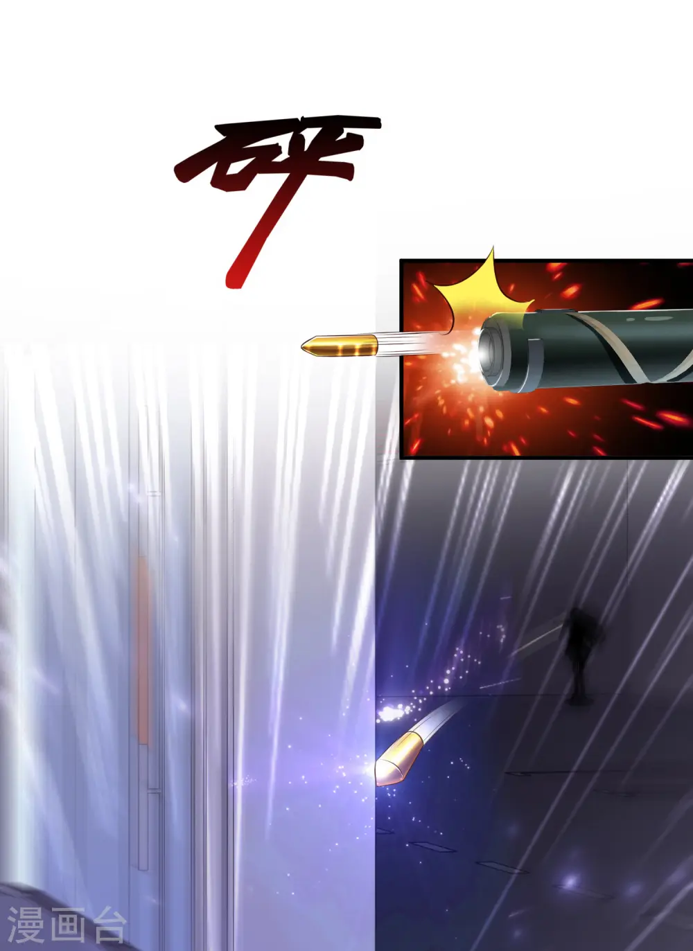 第114话 玩不起就开始没品？？？1