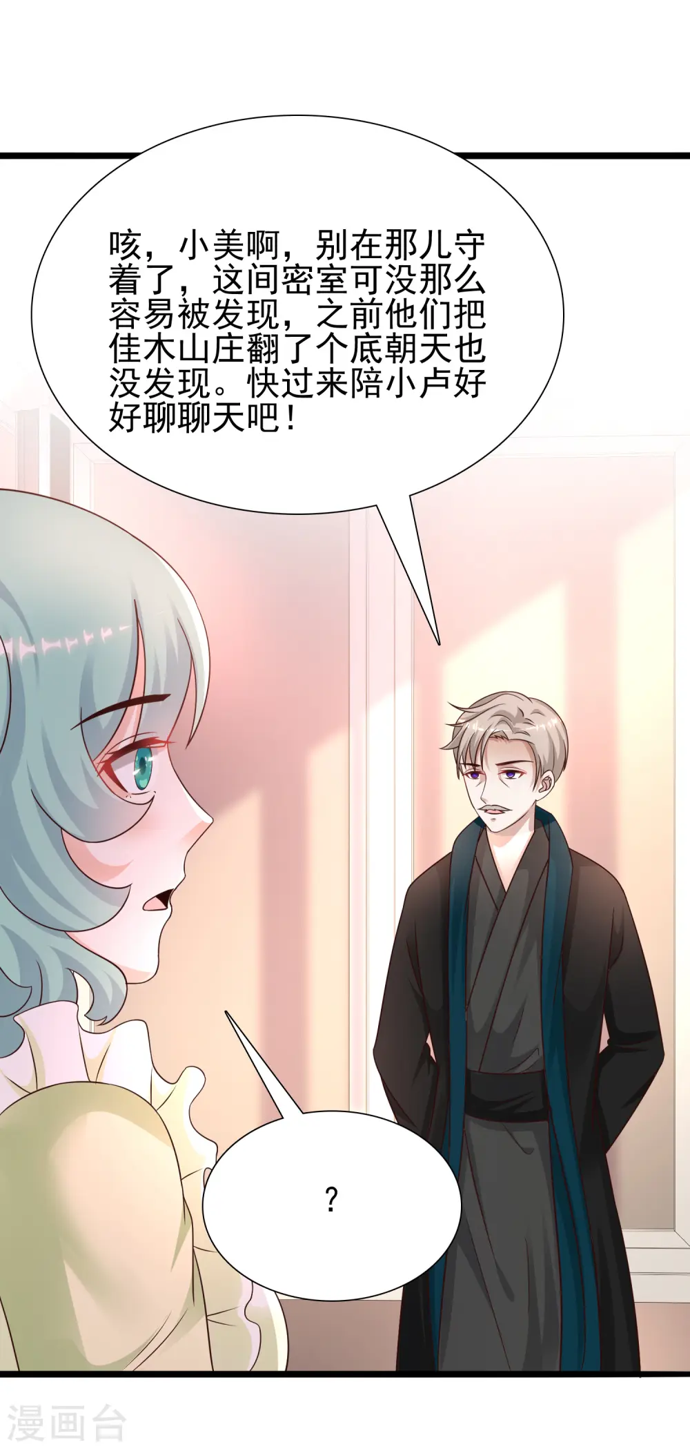 第192话 j国的秘密？？？21