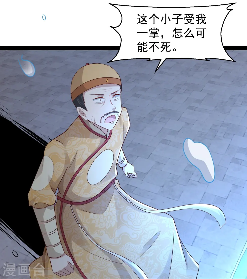 第292话 国运我拿走了！18
