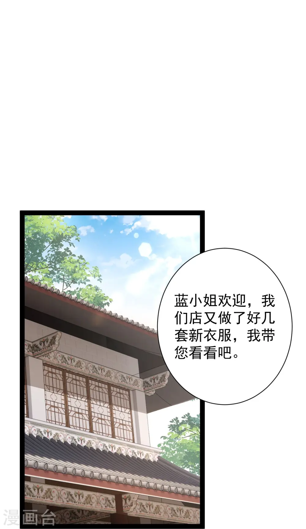 第281话 尴尬的相遇10