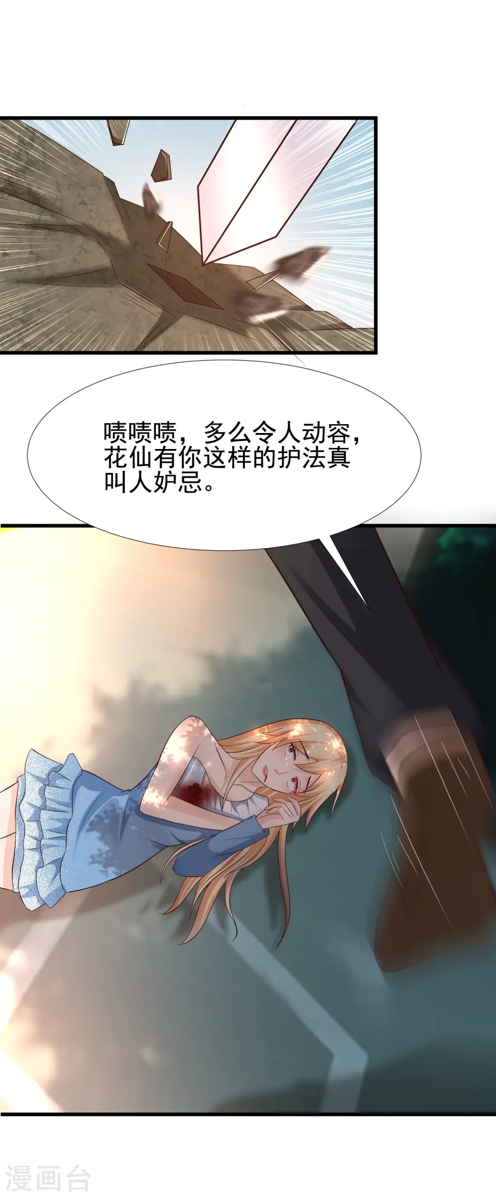 第183话 飞雅护法护主而死？？？28