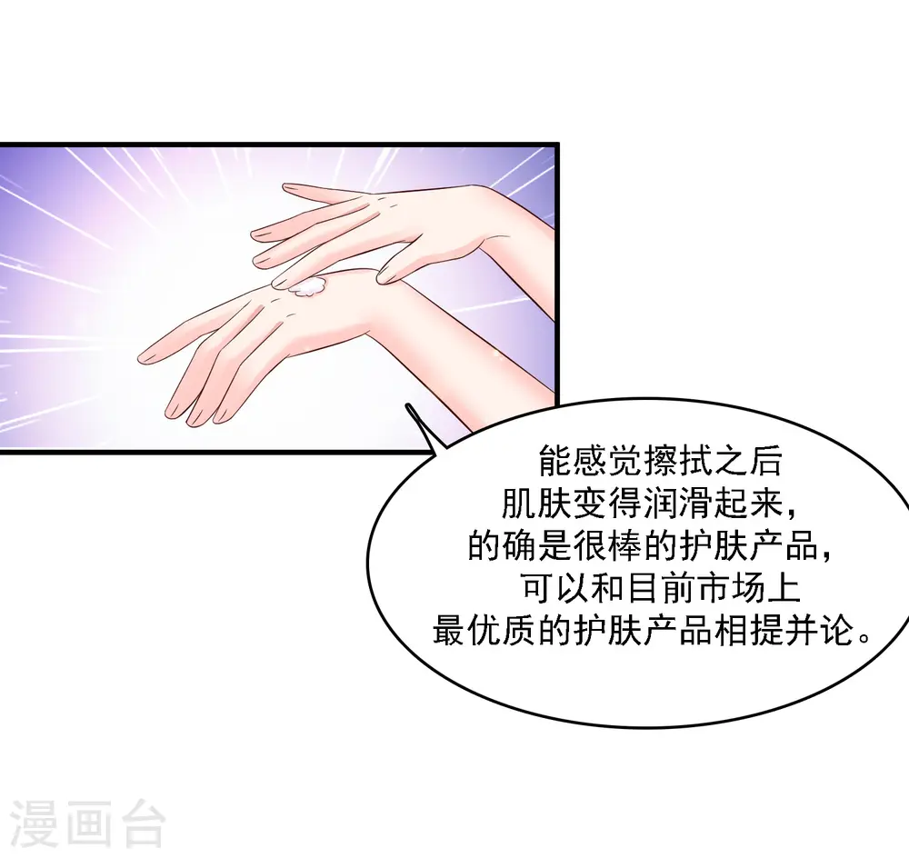 第51话 是心动的感觉？？？9