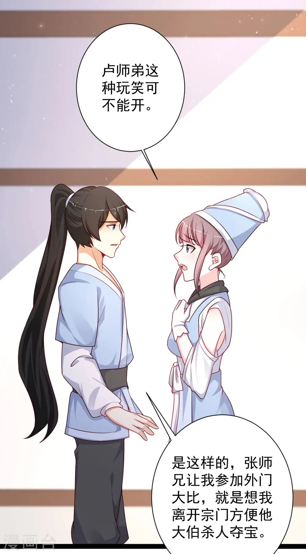 第261话 你究竟是什么人？？？12