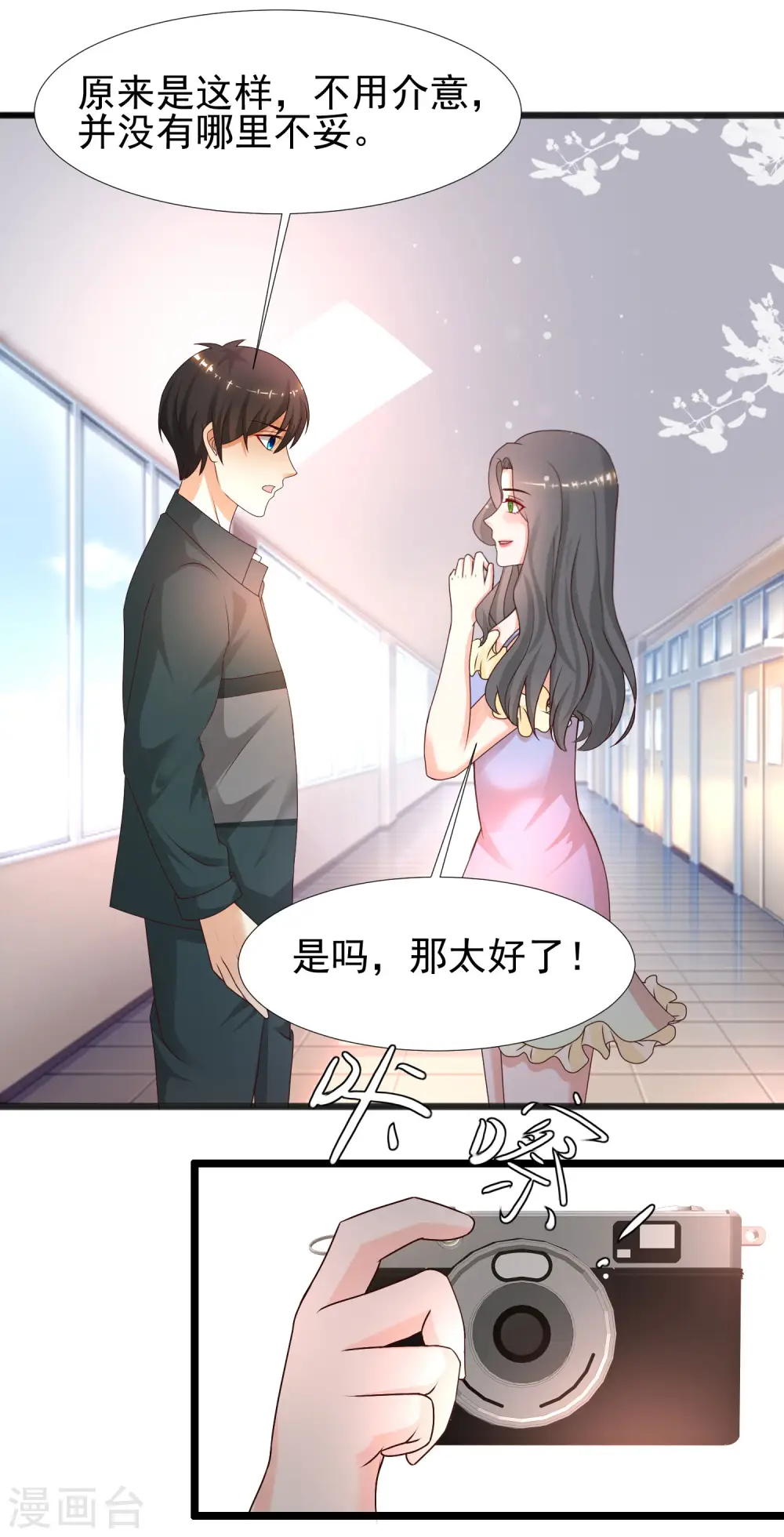 第214话 花仙的情敌居然这么小？？？17