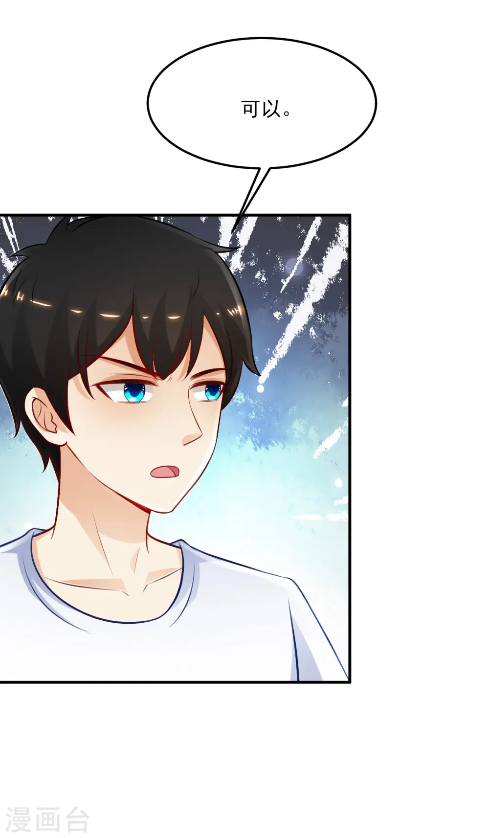 第103话 比赛脱衣服？？？7